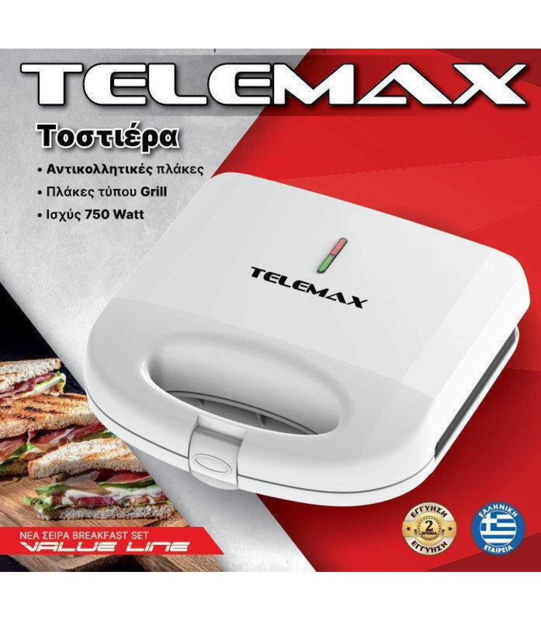 Telemax KJ-135 Τοστιέρα για 2 Τοστ 750W Λευκή