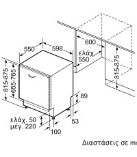 Neff Πλήρως Εντοιχιζόμενο Πλυντήριο Πιάτων με Wi-Fi για 14 Σερβίτσια  S 177ZCX18E Π59.5xY81.5εκ.