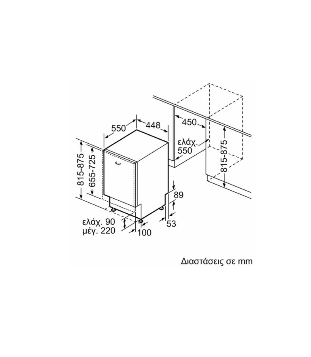Bosch SPV4HKX12E Εντοιχιζόμενο Πλυντήριο Πιάτων για 10 Σερβίτσια 45cm