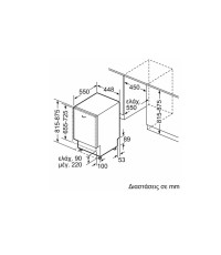 Bosch SPV4HKX12E Εντοιχιζόμενο Πλυντήριο Πιάτων για 10 Σερβίτσια 45cm
