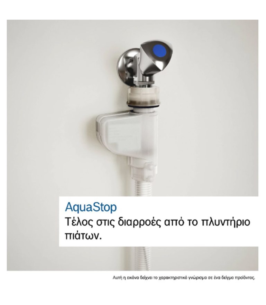 Bosch SPV4HKX12E Εντοιχιζόμενο Πλυντήριο Πιάτων για 10 Σερβίτσια 45cm