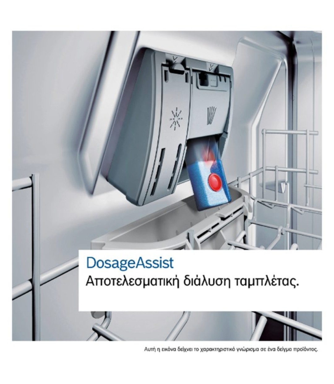 Bosch SPV4HKX12E Εντοιχιζόμενο Πλυντήριο Πιάτων για 10 Σερβίτσια 45cm