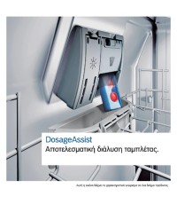 Bosch SPV4HKX12E Εντοιχιζόμενο Πλυντήριο Πιάτων για 10 Σερβίτσια 45cm