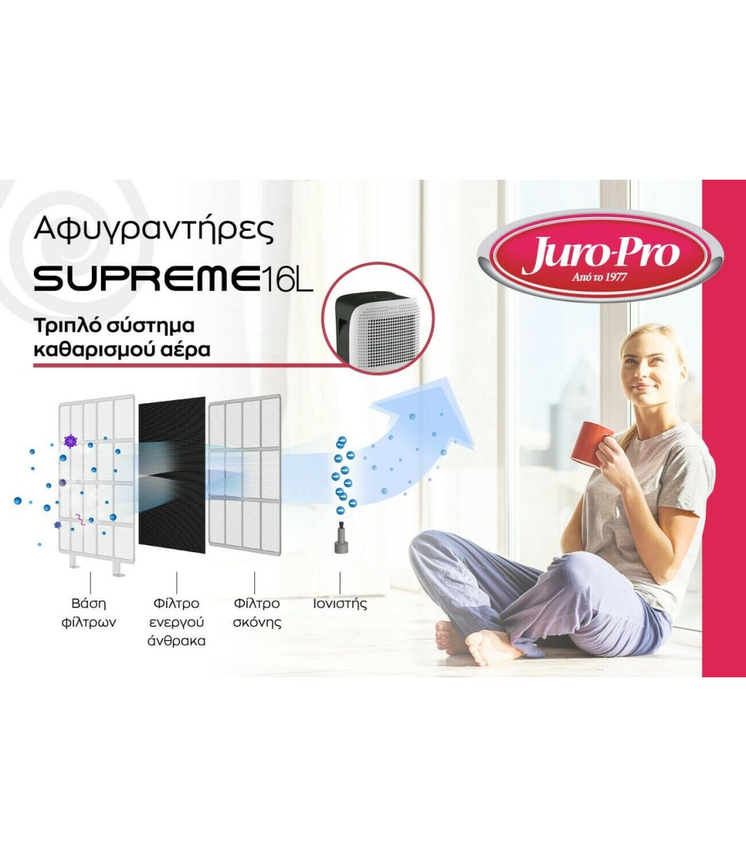 Juro-Pro Supreme Αφυγραντήρας με Ιονιστή 16lt