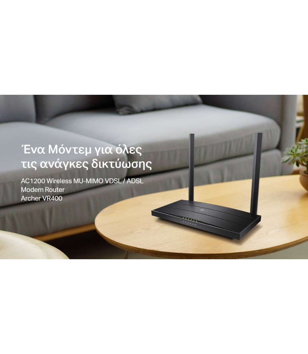 TP-LINK Archer VR400 v3 VDSL2 Ασύρματο Modem Router Wi‑Fi 5 με 4 Θύρες Gigabit Ethernet