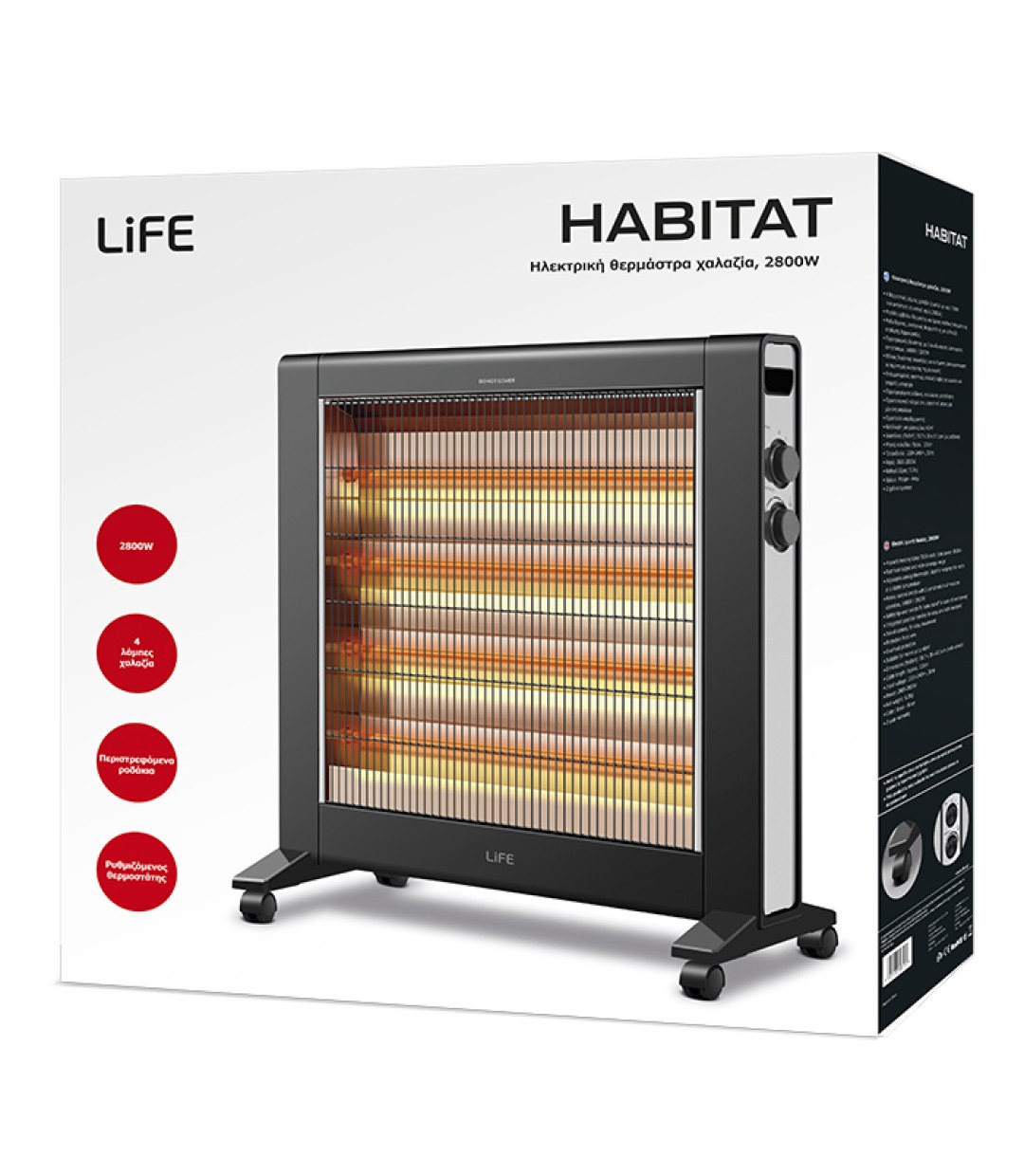 Life Habitat Σόμπα Χαλαζία με Θερμοστάτη 2800W