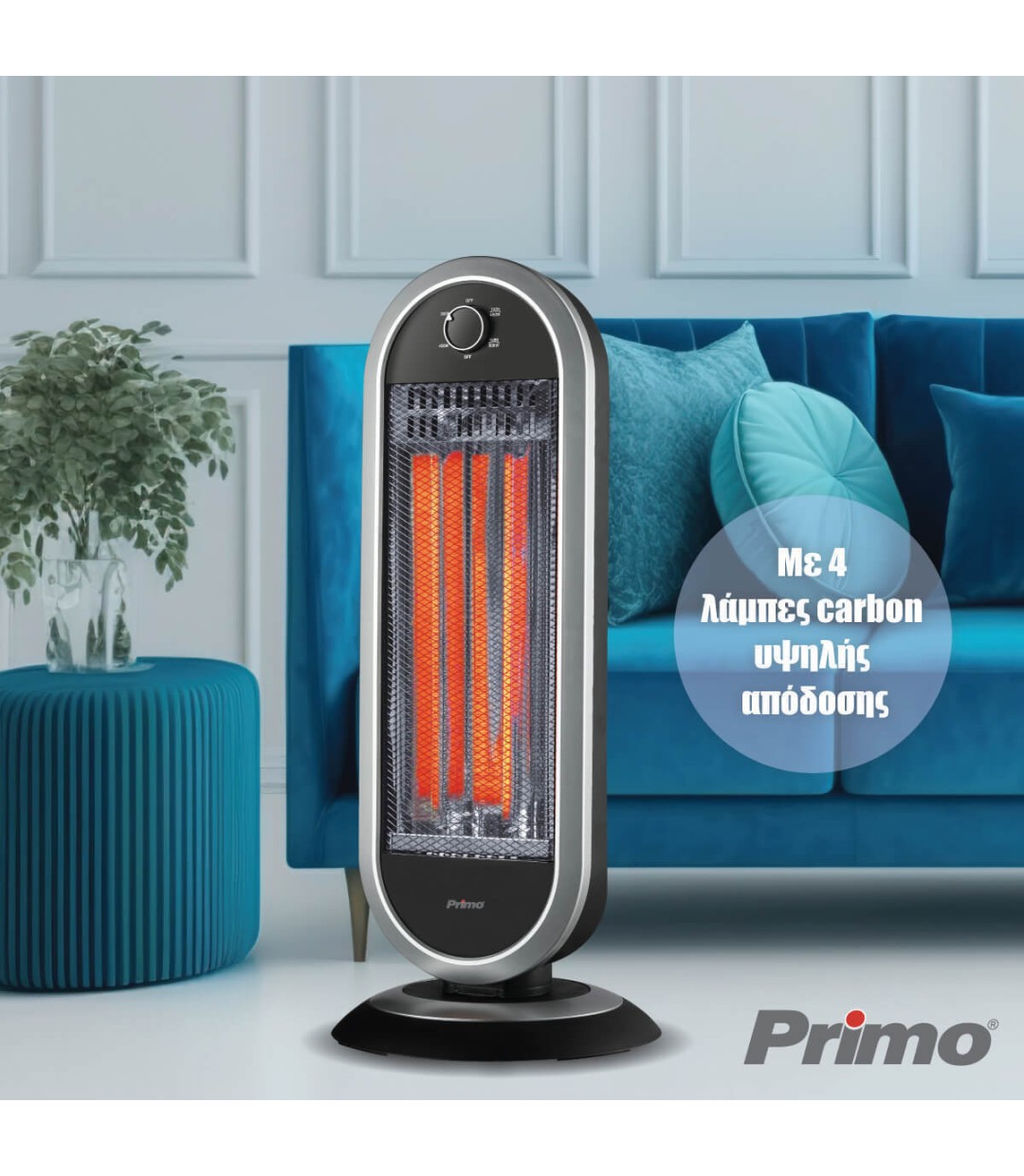 Primo PRCH-81032 Σόμπα Carbon με Θερμοστάτη 900W Primo PRCH-81032 Σόμπα Carbon με Θερμοστάτη 900W