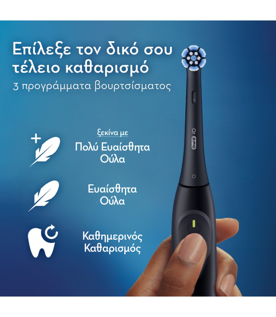 Oral-B iO Series 2 Ηλεκτρική Οδοντόβουρτσα με Αισθητήρα Πίεσης και Θήκη Ταξιδίου Μαύρη